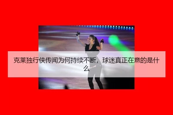 ke-lai-du-xing-xia-chuan-wen-wei-he-chi-xu-bu-duan-qiu-mi-zhen-zheng-zai-yi-de-shi-shen-me-2-882.jpg